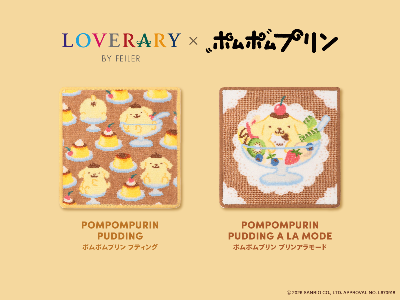 ハンカチ（各2970円）のデザインは「ポムポムプリン プディング」「ポムポムプリン プリンアラモード」の2種類