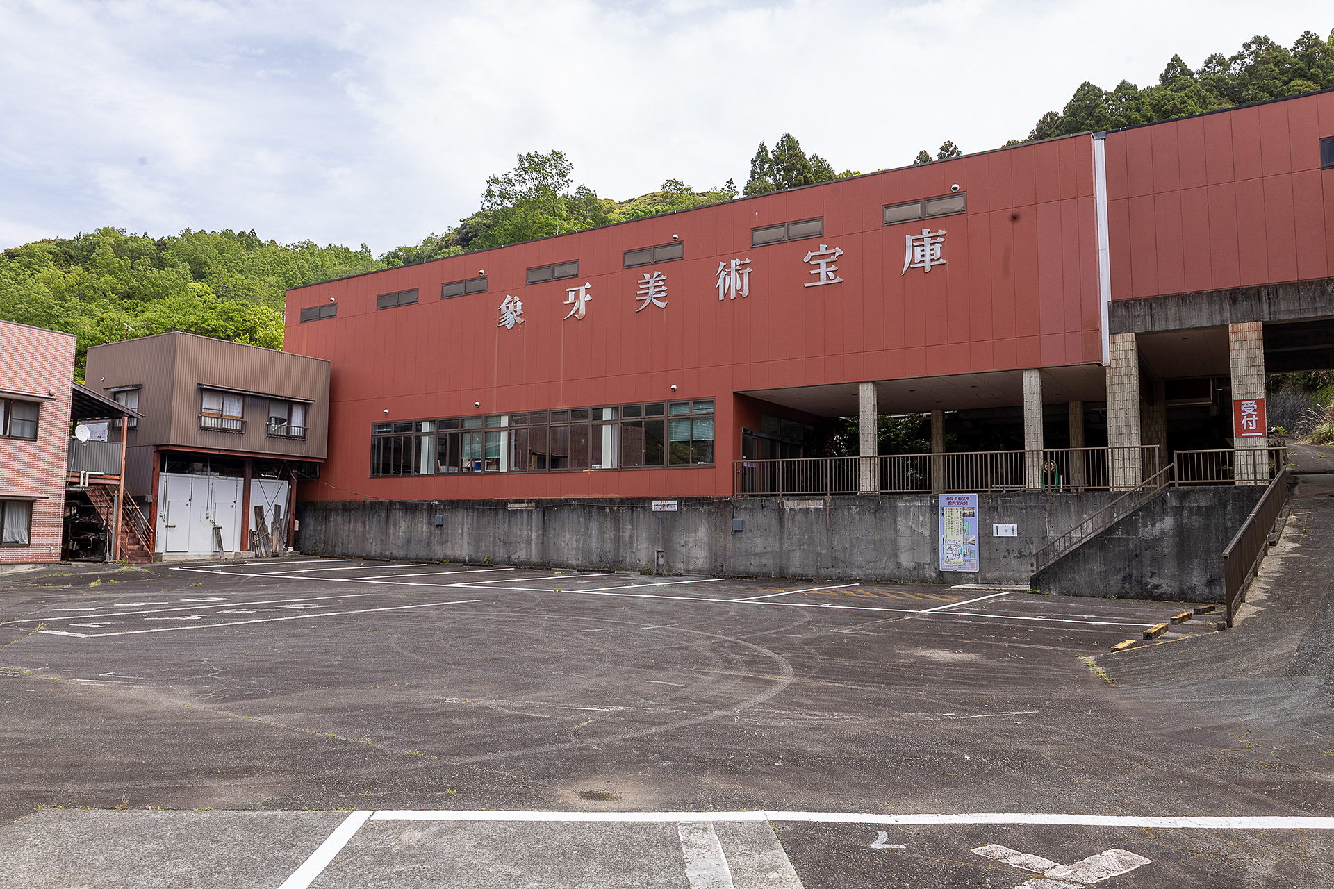 アトリエ41は伊豆市土肥にあった象牙美術宝庫の跡地を利用している。看板なども残っている