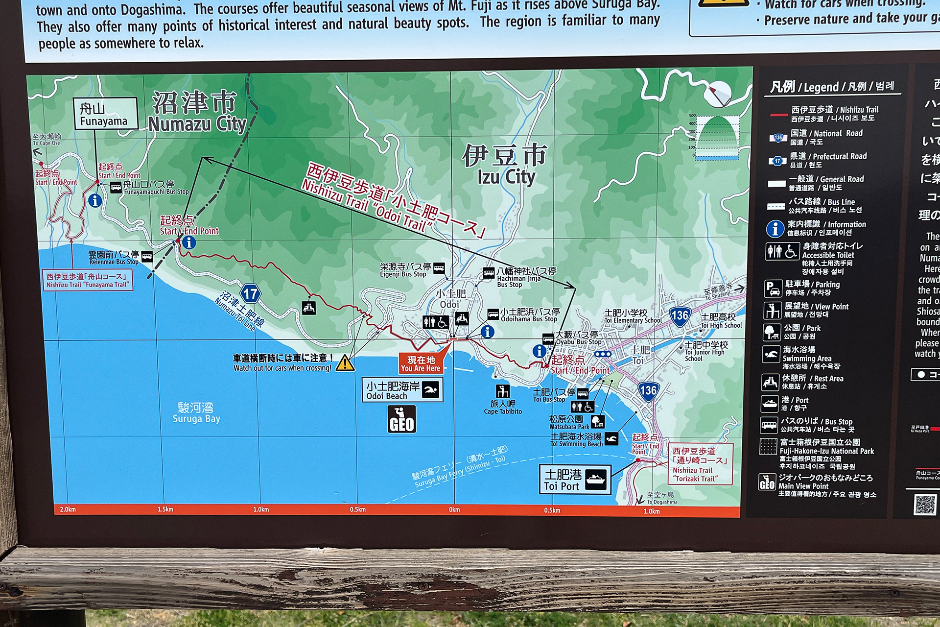 伊豆半島は全域が国立公園。海沿いを歩く「西伊豆歩道」もある。小土肥コースは小土肥浜を起点にするとコースタイムが往復約40分と往復約3時間のものがある