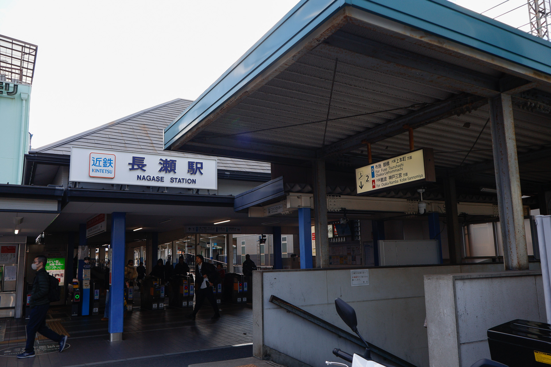 近鉄大阪線の長瀬駅。写真の駅舎は1番線のもの。反対側の2番線から難波・上本町方面に向かう場合には、枚岡駅と同様に、まず地下道を通って反対側に移動する必要がある。この駅に跨線橋も構内踏切もない様子は、Googleストリートビューで見てみると分かる