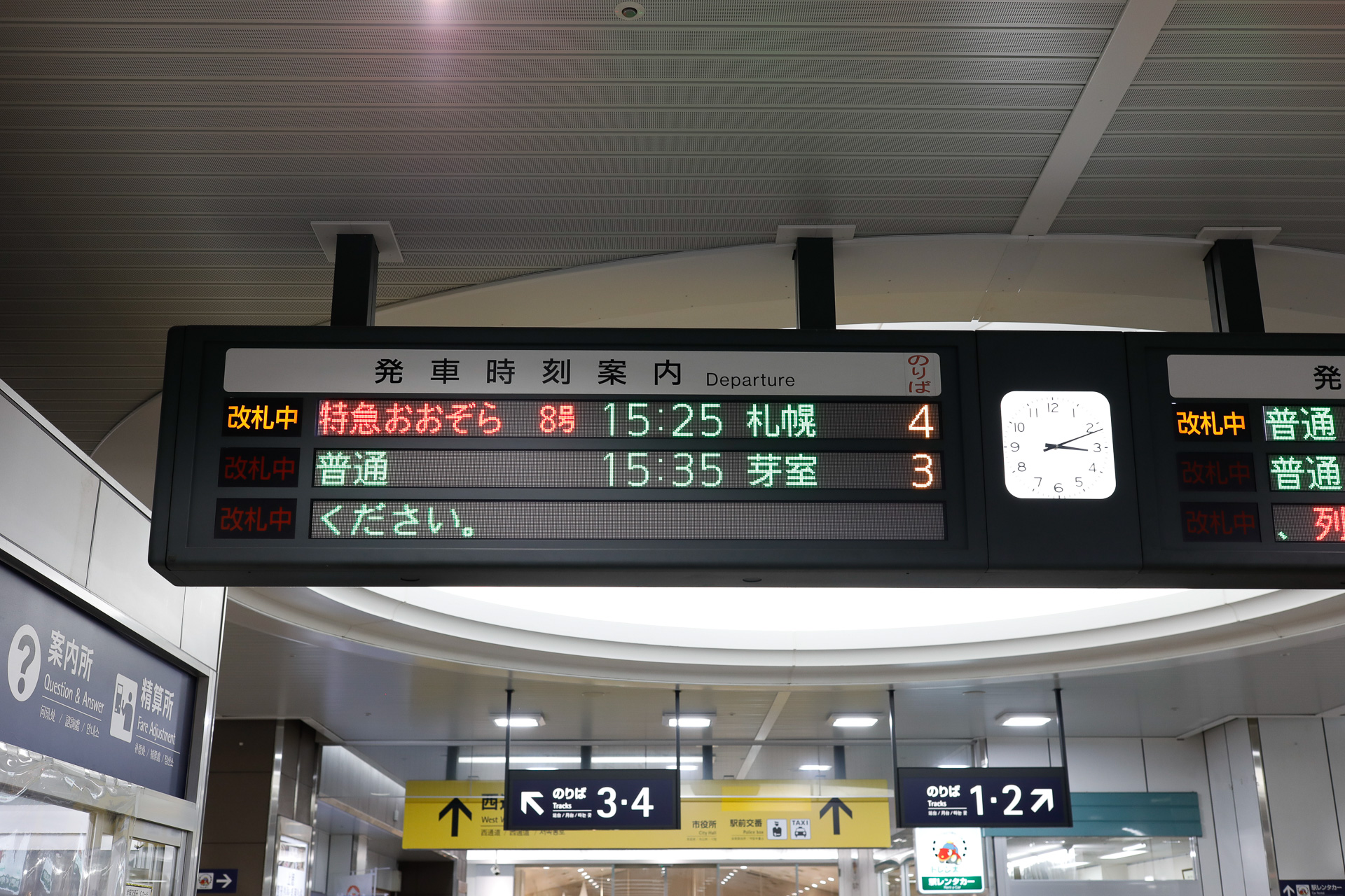 帯広駅は高架下を線路と同方向に貫通する通路があり、その両側に、1・2番線のホームに通じる改札口と、3・4番線のホームに通じる改札口がある（奥の方にある看板に留意されたい）。そのため、発車標はラチ外通路の頭上からぶら下がっている