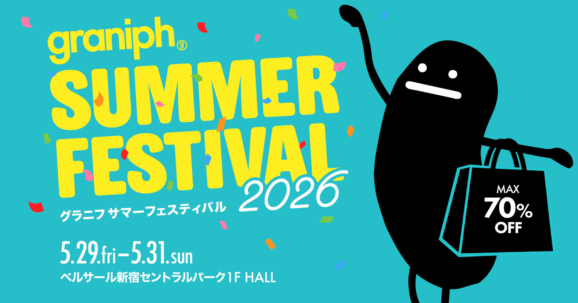 3日間限定「グラニフサマーフェスティバル2026」