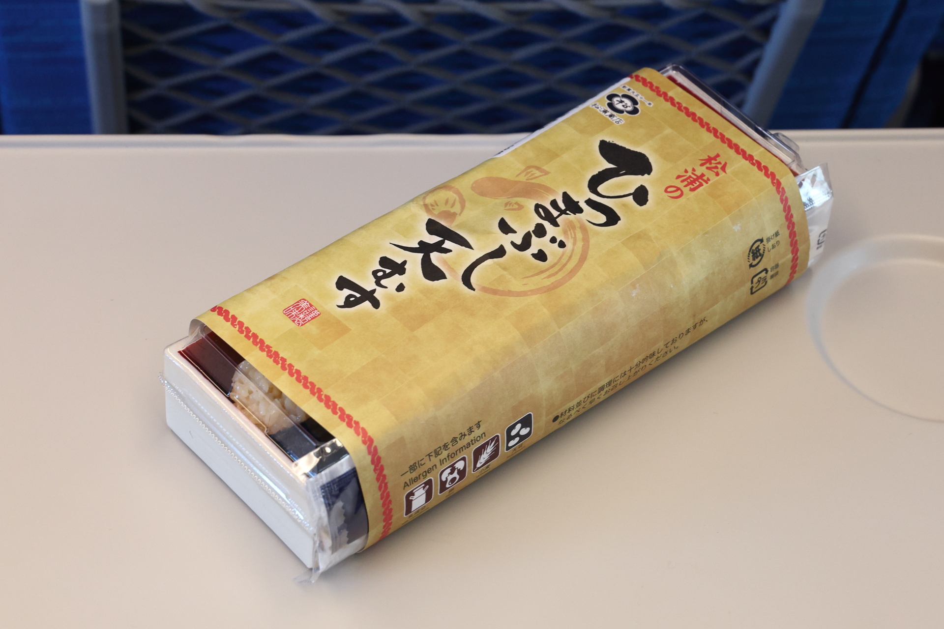 松浦のひつまぶし天むす