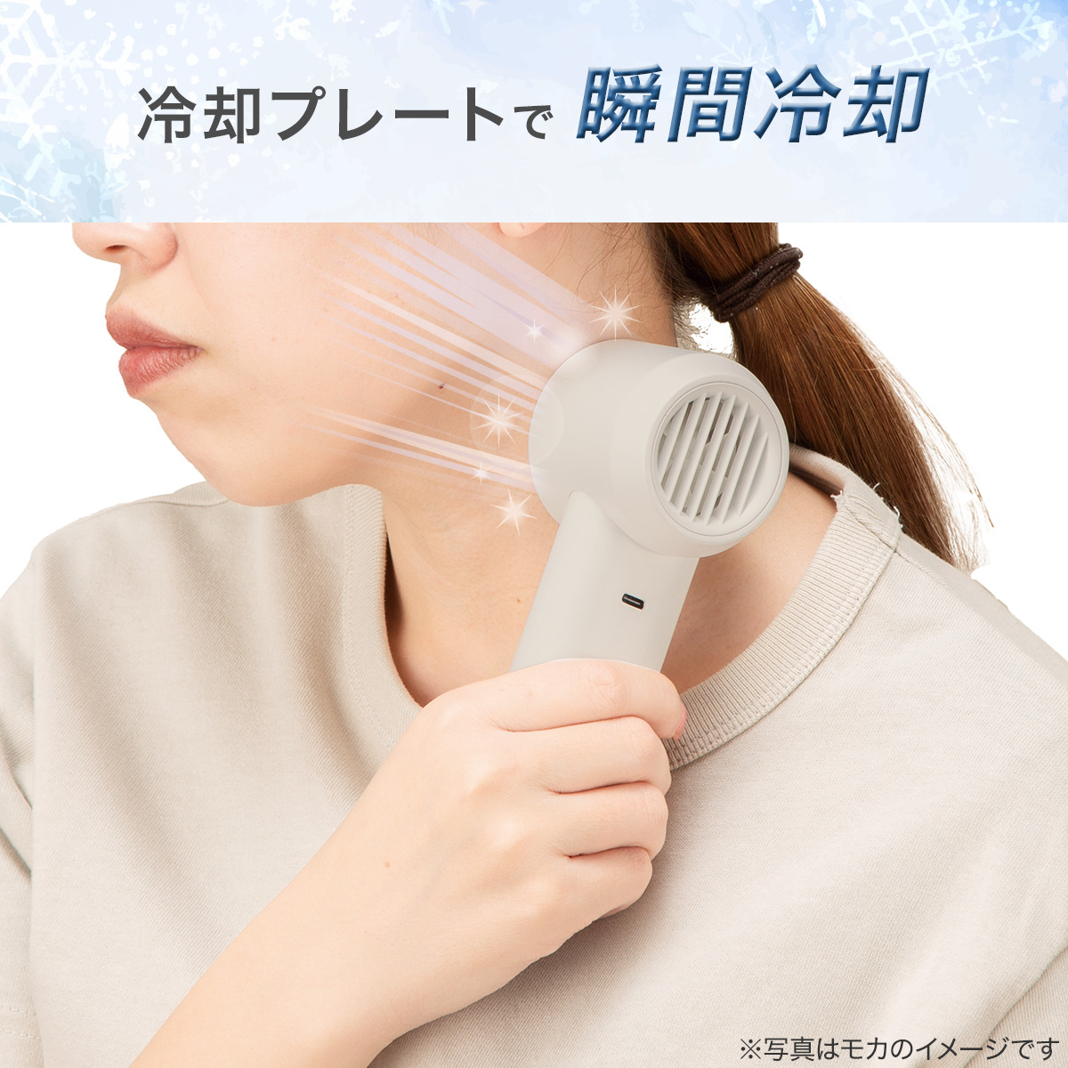 冷却プレートを首筋に直接当てて暑さ対策できる