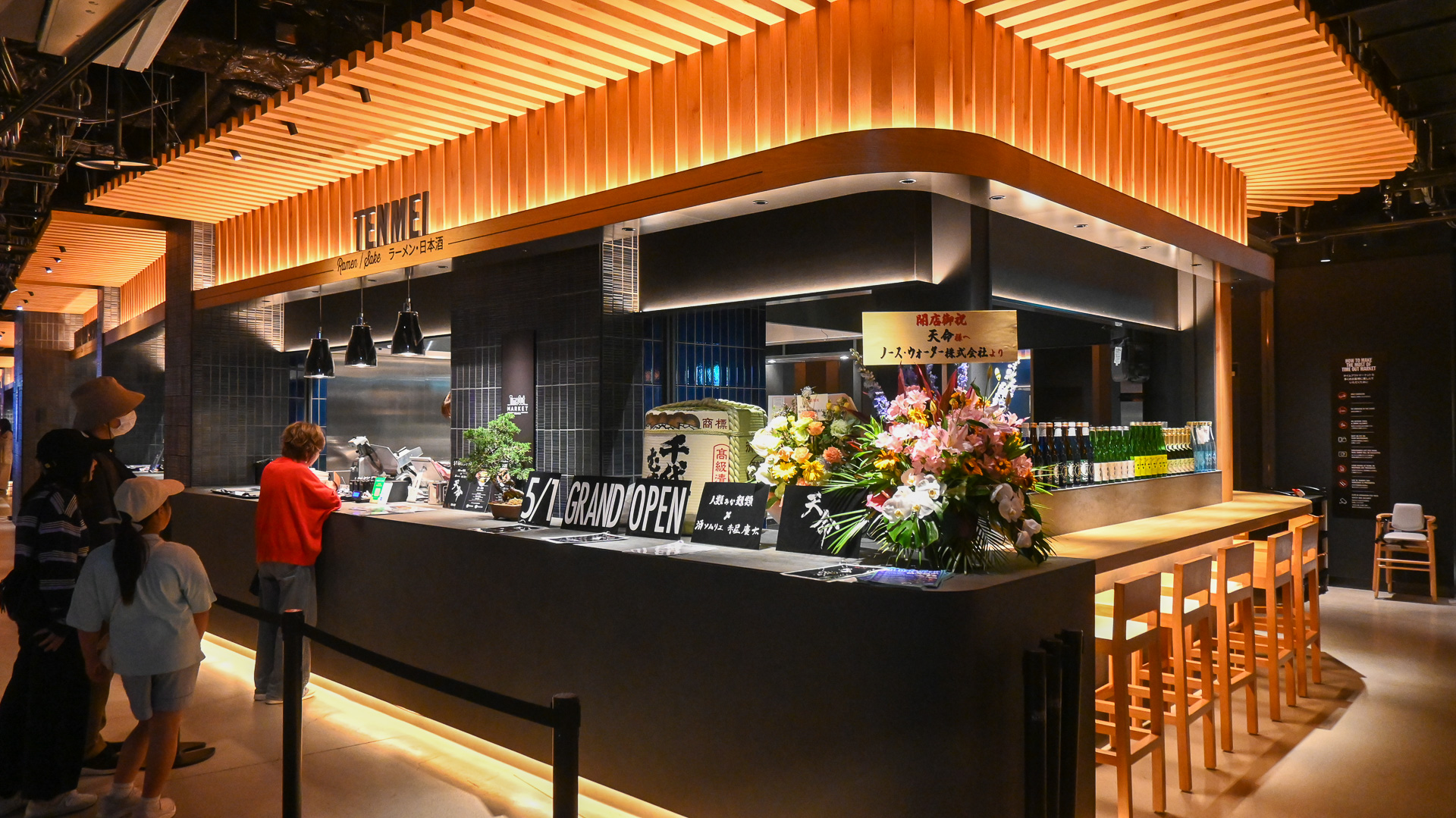 「天命」店舗