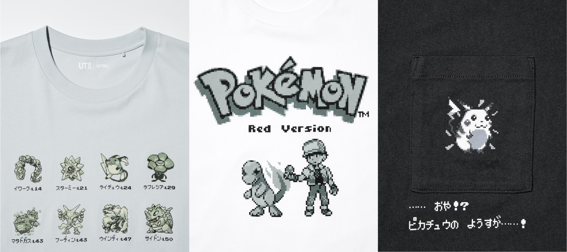 ユニクロから「ポケモン」30周年コラボ第2弾Tシャツが発売