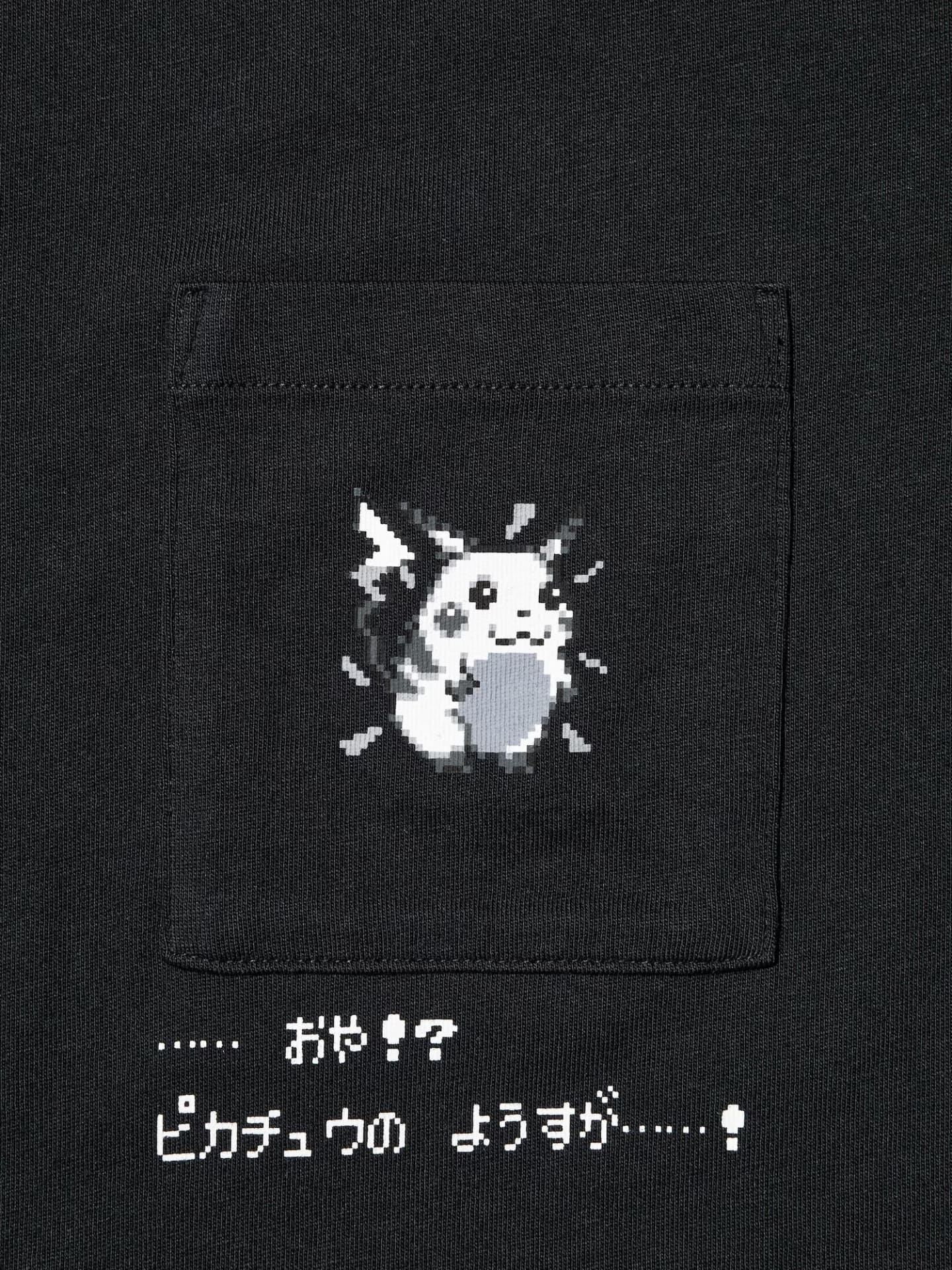 胸ポケット付きの1枚では、ピカチュウの進化シーンを再現。ポケットのなかにライチュウが隠れている（大人サイズ）