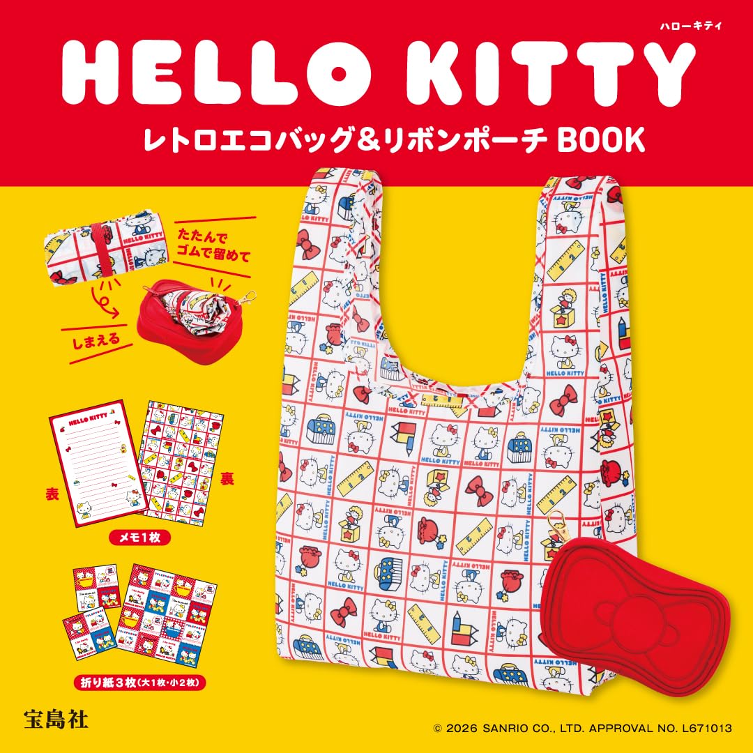 宝島社から、70年代アートのハローキティがかわいいエコバッグ＆ポーチ登場