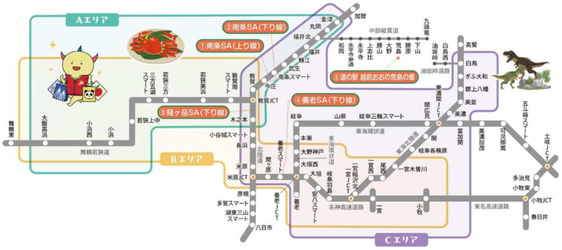 高速道路の乗り放題エリアマップ