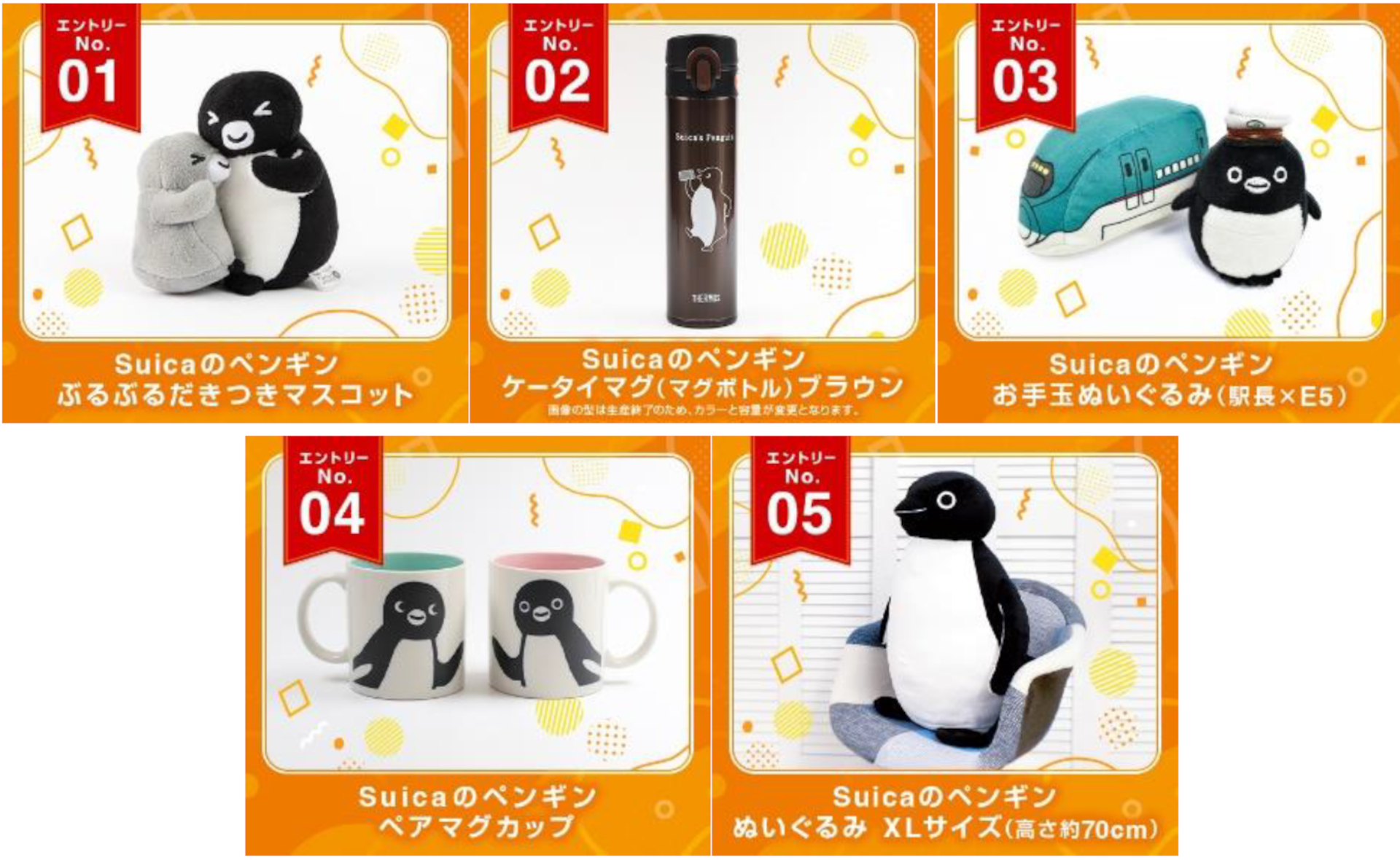2026年度末に卒業する「Suicaのペンギン」歴代グッズが人気投票で復刻販売