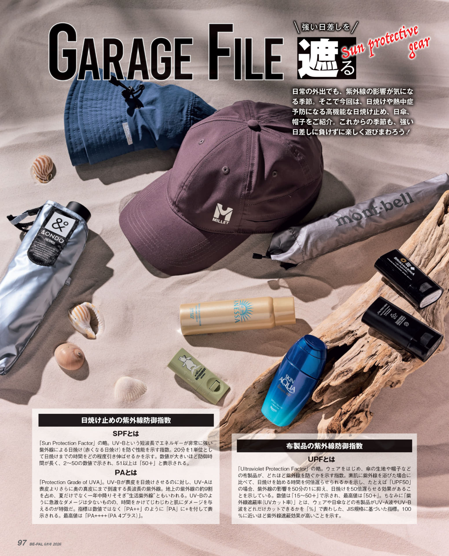GARAGE SPECIAL「強い日差しを遮る Sun protective gear」