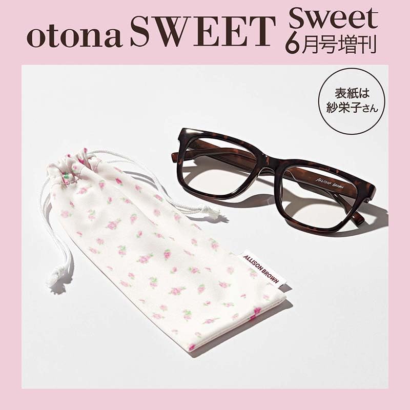 宝島社「sweet」6月号増刊は、ALLISON BROWNの調光サングラス＆巾着ケースが付録
