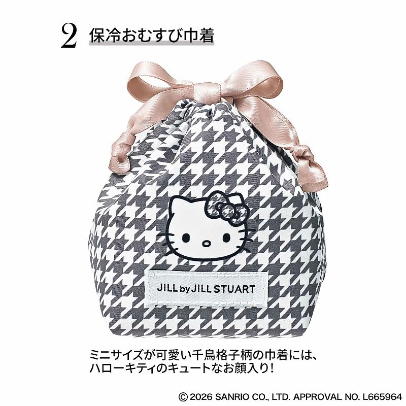 千鳥格子柄がかわいい巾着にも保冷効果があり、おむすび2個が入るサイズ感。ミニカップのデザートや惣菜を入れても○