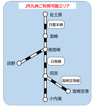 乗り放題エリアマップ（JR九州）