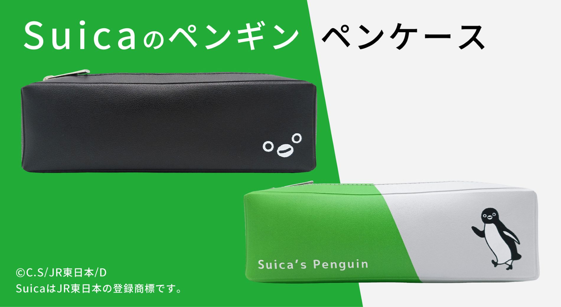 Suicaのペンギン数量限定ペンケースをTOY TIME JREモール店で予約販売