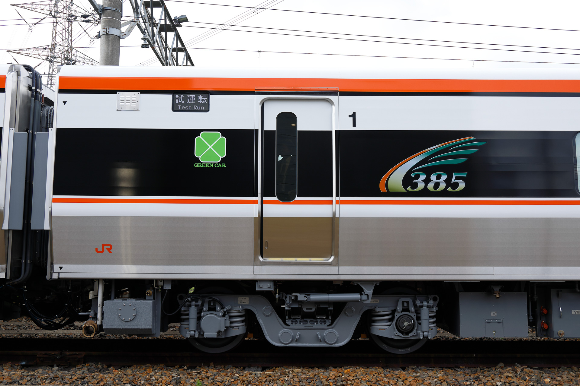 写真の1号車、それと3・6・8号車の側面には「385」のロゴマークが入れられている