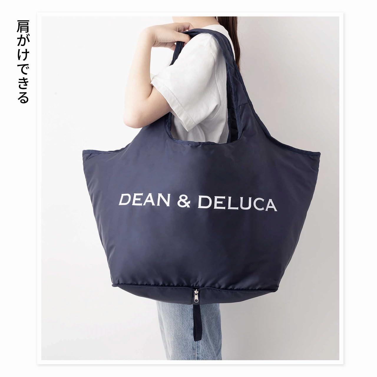 軽くて大きなグローサリーバッグ。肩掛けできるので荷物をたっぷり入れても持ち運びやすい。使わないときは小さくたためる