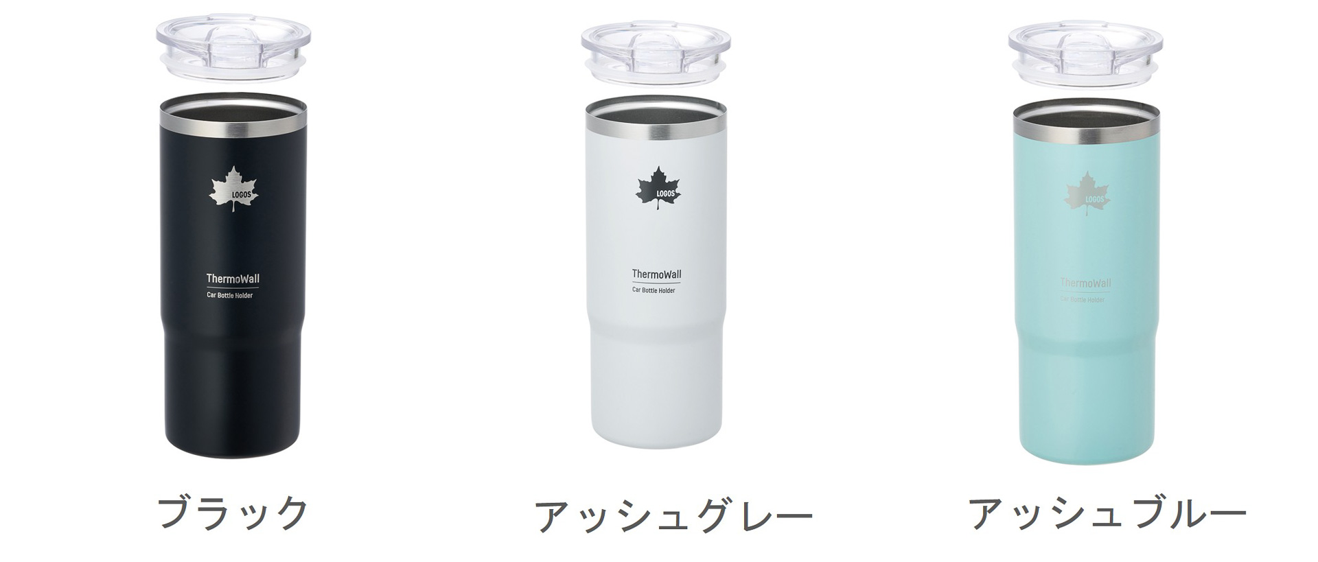 ブラック、アイスグレー、アッシュブルーのカラーバリエーション