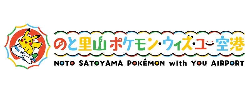 空港のオリジナルロゴマーク