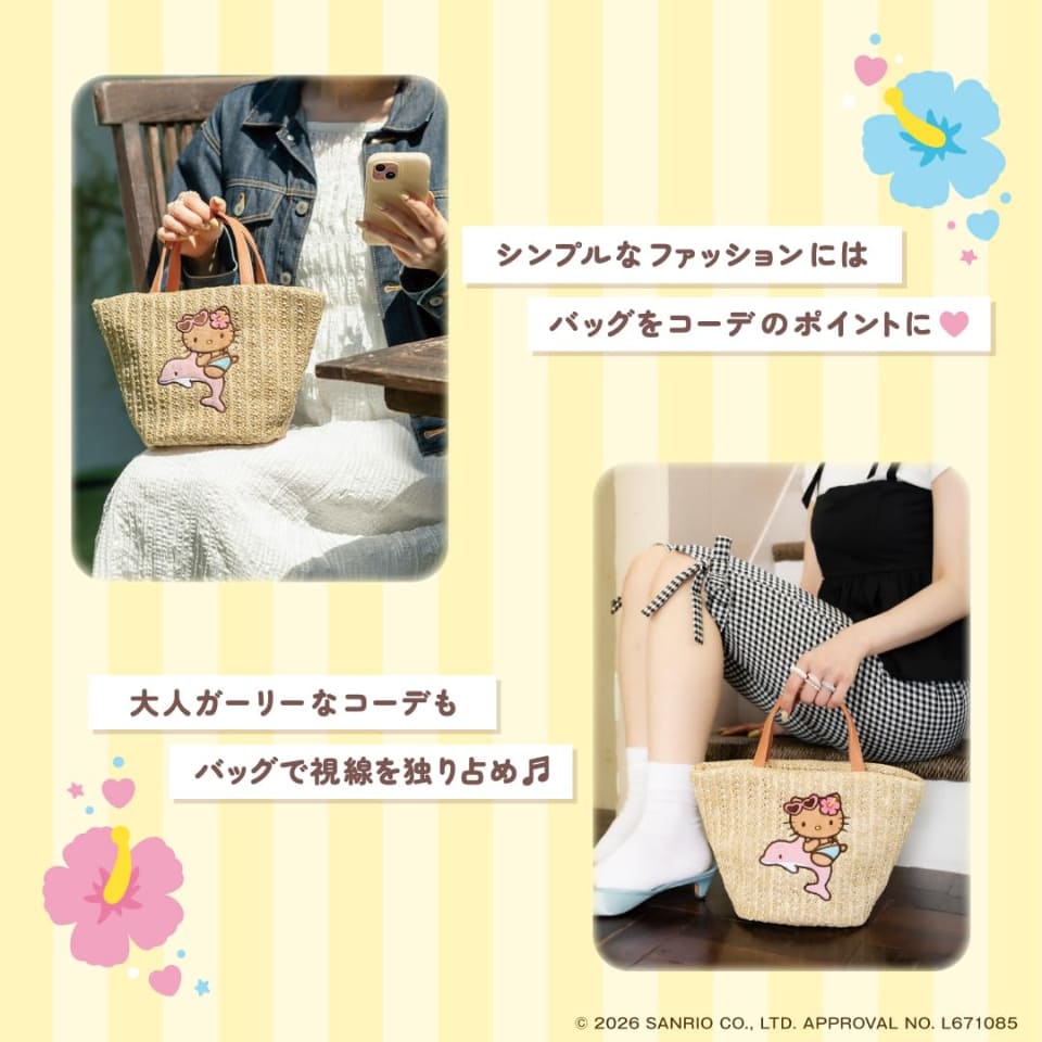 セブンでも発売「ハローキティ」夏かごバッグ。涼しげな2種デザイン