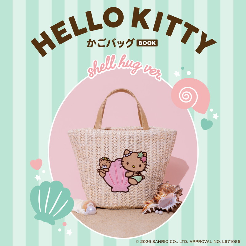 セブンでも発売「ハローキティ」夏かごバッグ。涼しげな2種デザイン