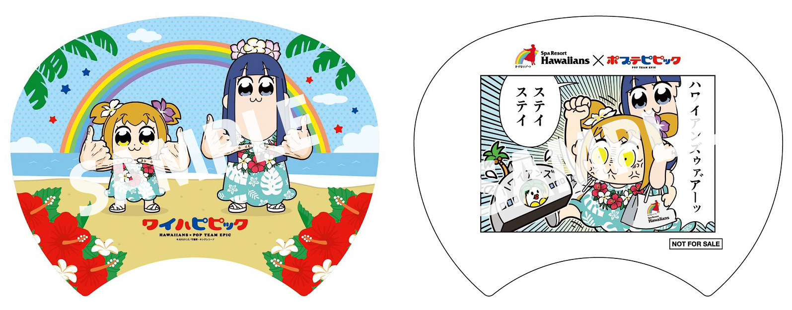 特別ノベルティ