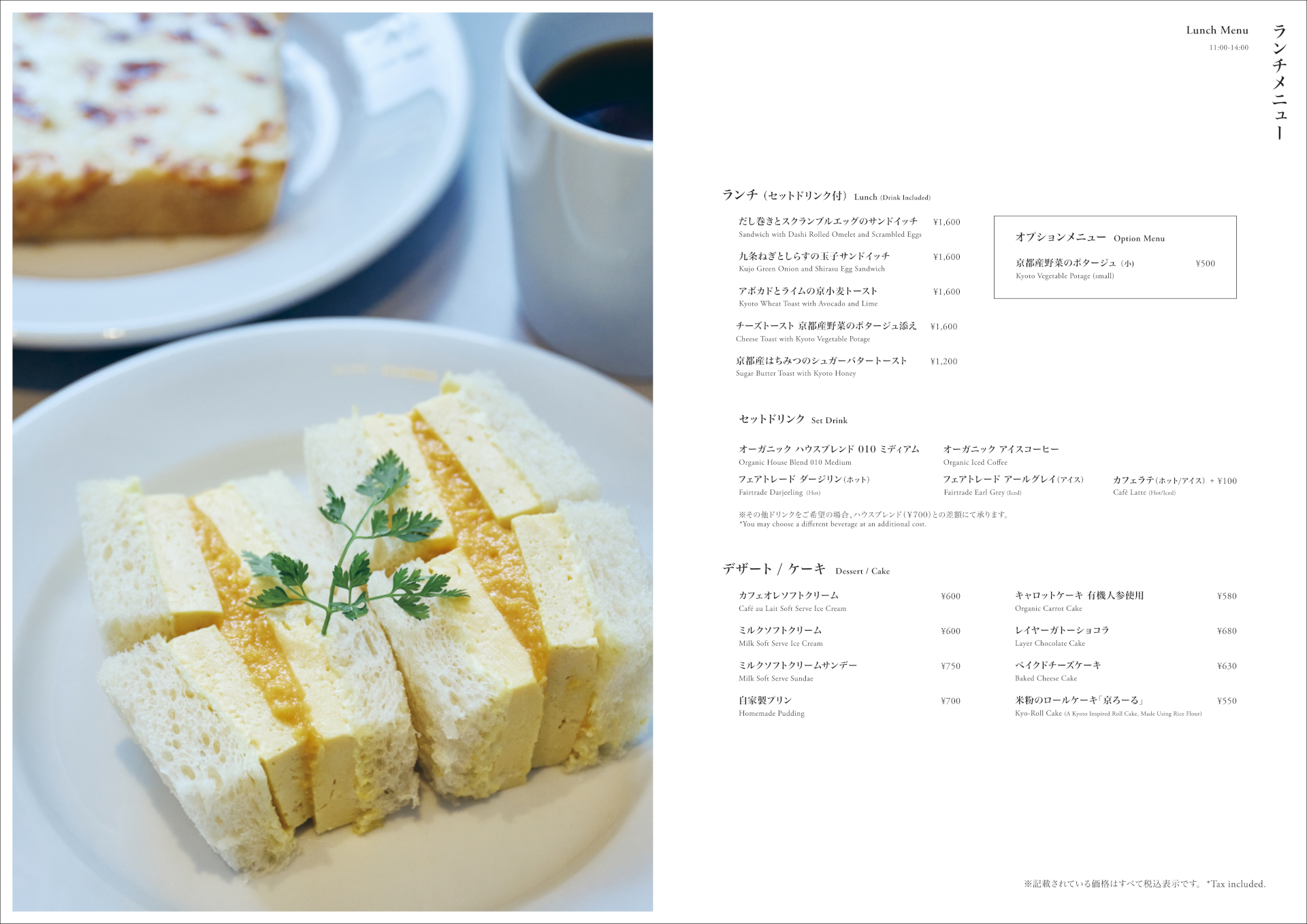 ランチメニュー（11時～14時）※画像を開いてからクリックで拡大