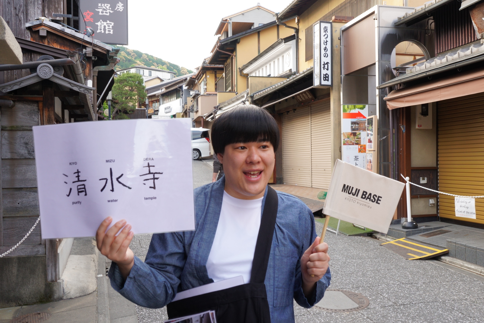 宿泊者限定ガイドツアー「早朝の清水参り」を担当するMUJI BASE KYOTO Kiyomizu スタッフ 浦岡昇一さん