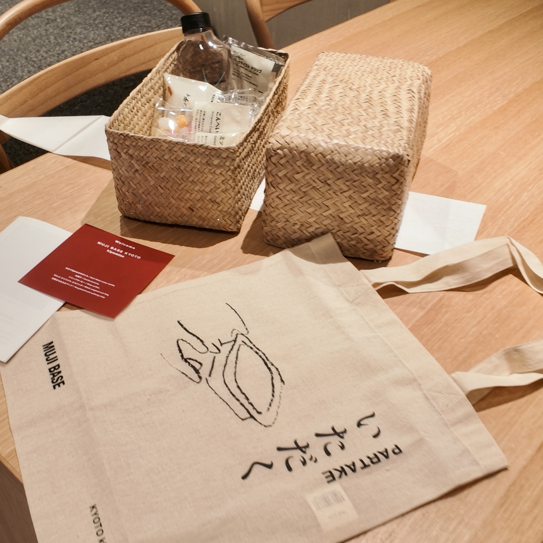 街歩きボックス