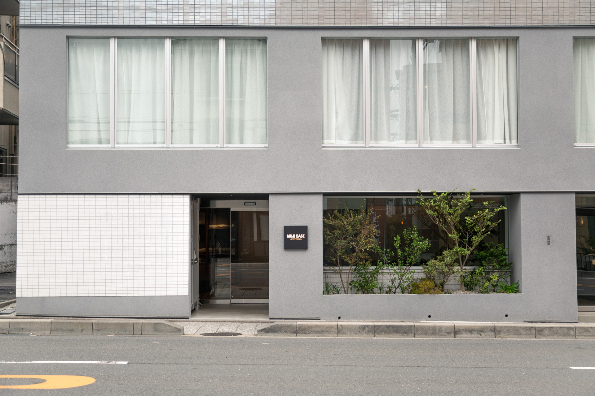 「MUJI BASEを拠点に、観光だけでなく京都の日常を感じてほしい」とのこと（写真提供：良品計画）