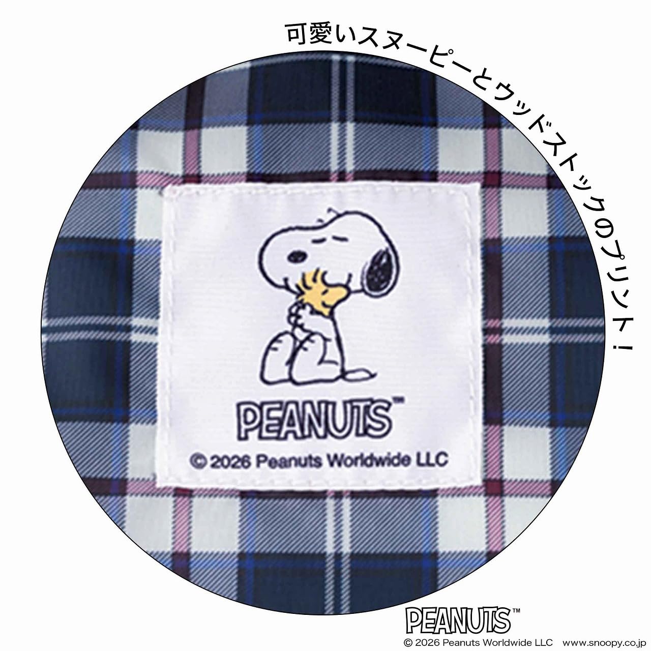 ハウスタータンにスヌーピーのイラストをあしらう