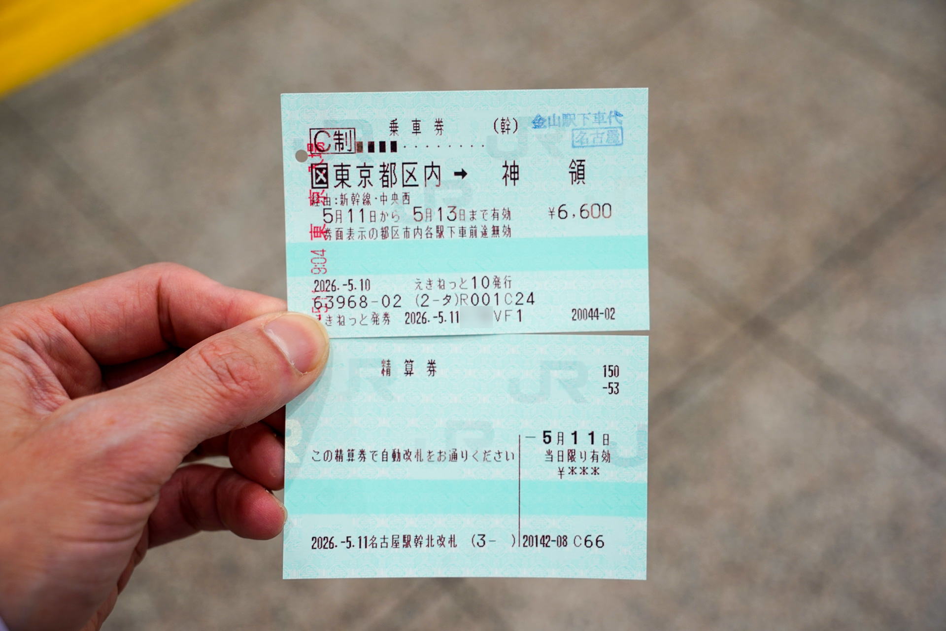 東海道新幹線から中央本線に向かう乗車券で、名古屋で途中下車したために下車代印が押された乗車券。ちなみにこれは先日の、385系の取材に赴いたときのものである