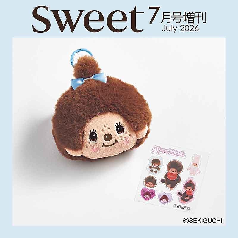 宝島社「sweet」7月号増刊は、2月に好評だったモンチッチ付録が再登場