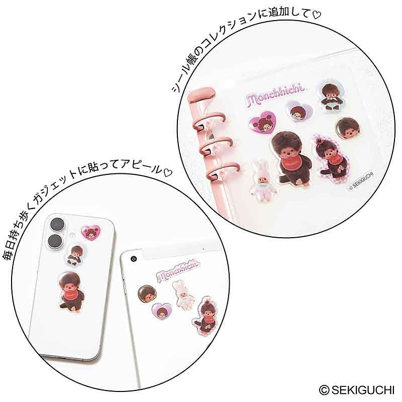 ちゅるんとした質感のモンチッチシール8枚
