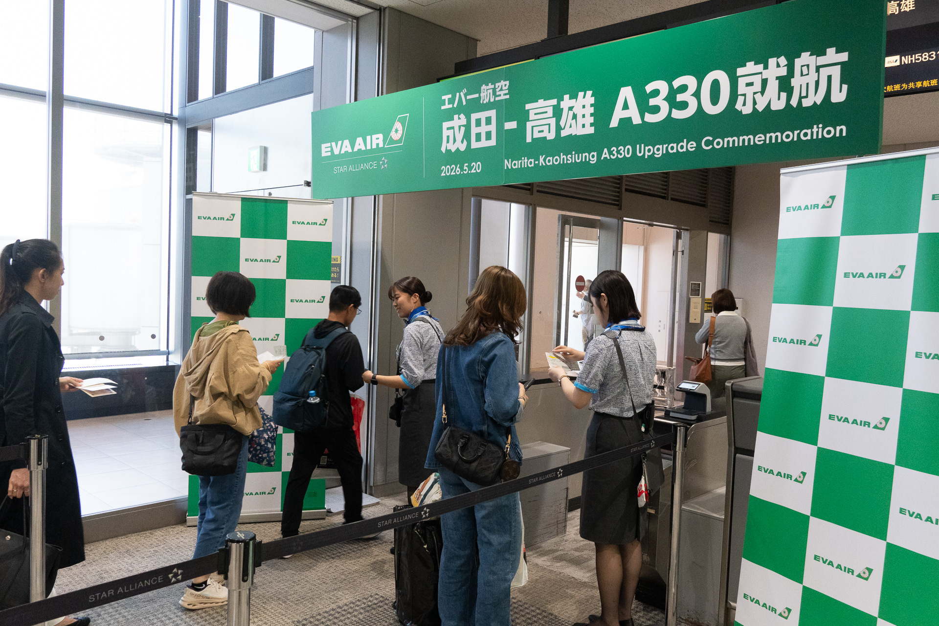 12時30分ごろに搭乗が始まる