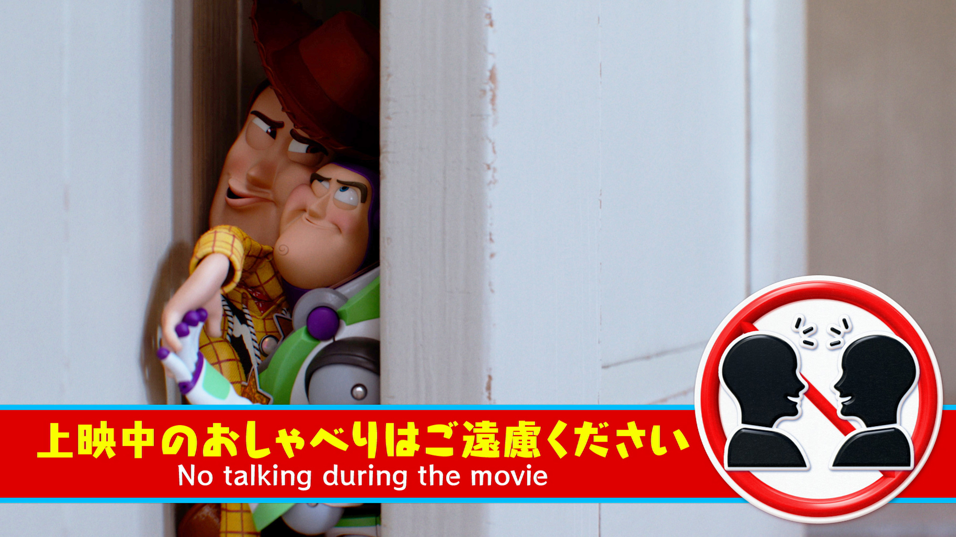 マナー映像の先行公開カット