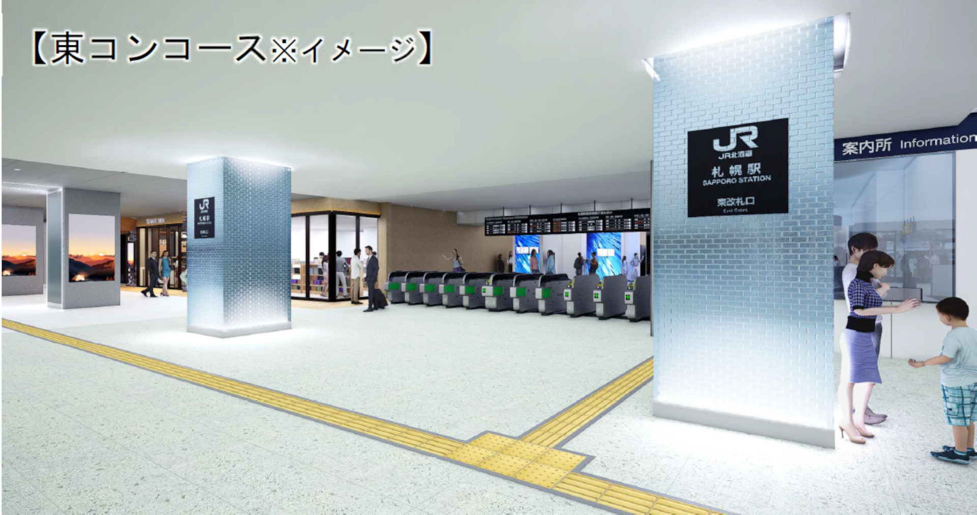 東コンコース