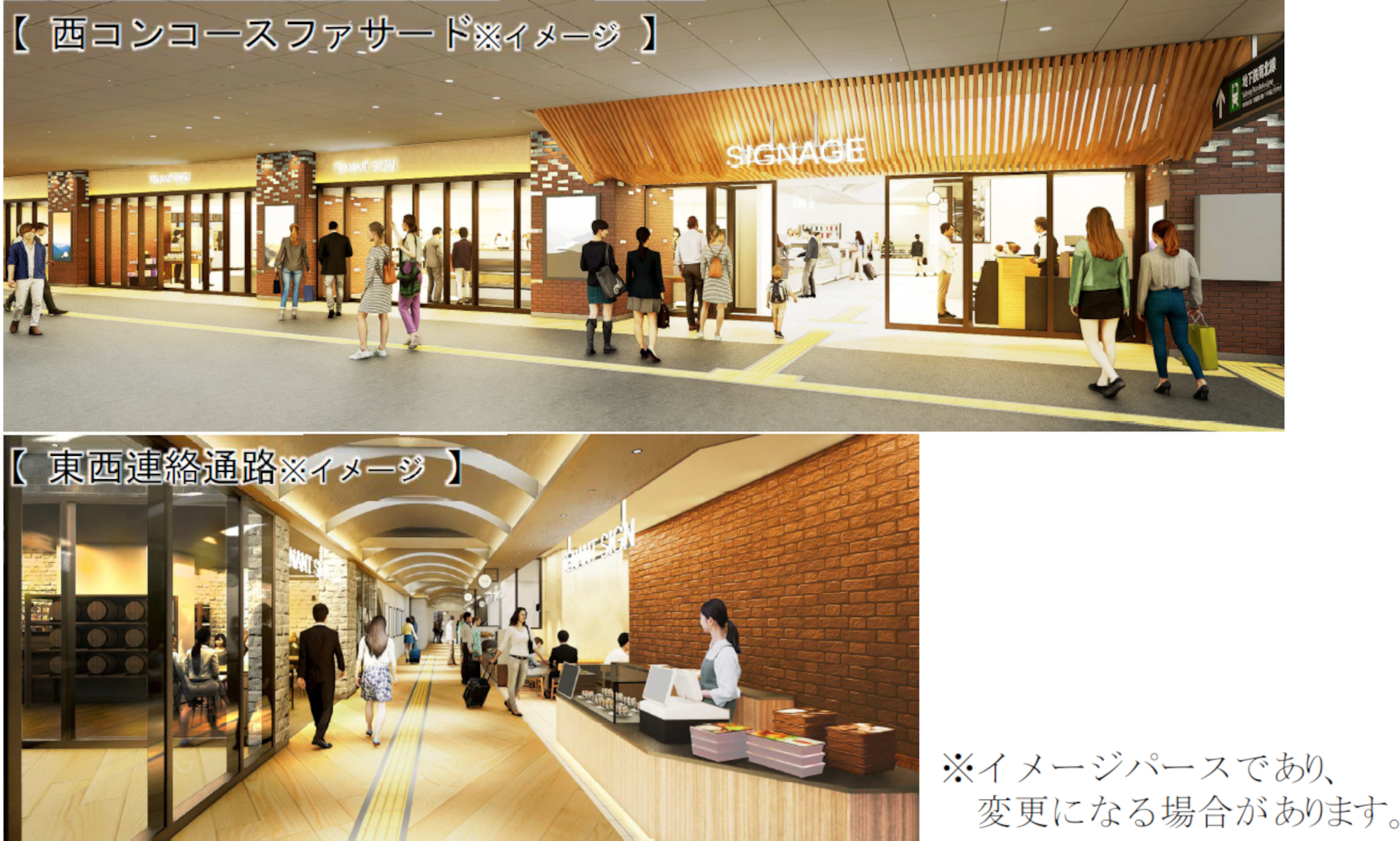 エキナカ商業施設は約1.5倍に拡大、約30店舗に増強して2027年度末の開業目指す