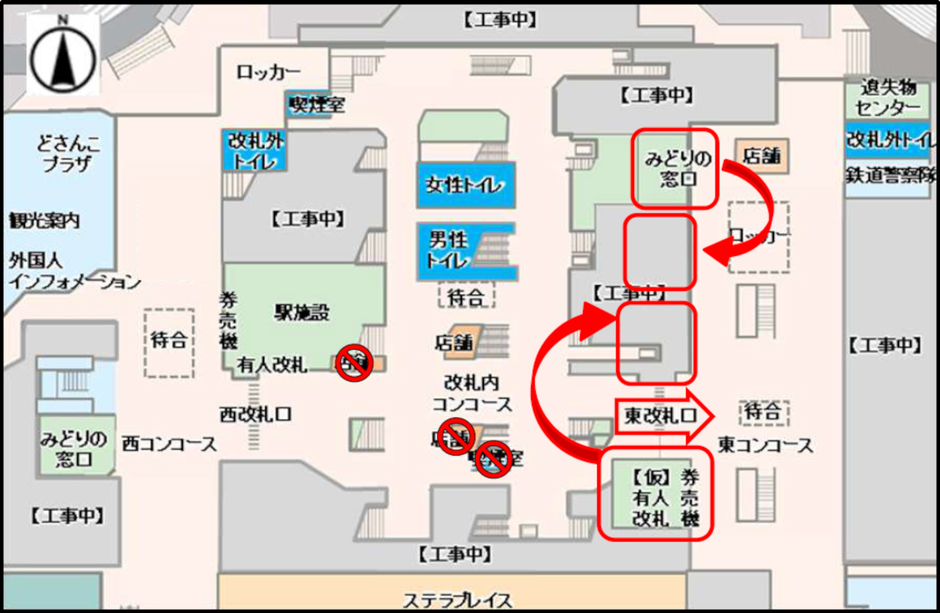 東コンコース内の有人改札・券売機・改札機を配置換えし、改札内の一部店舗・喫煙所を1か所廃止、みどりの窓口は一時的に移転（2026年9月ごろ）