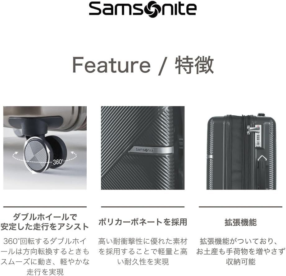 双輪キャスター、容量拡張機能を備える