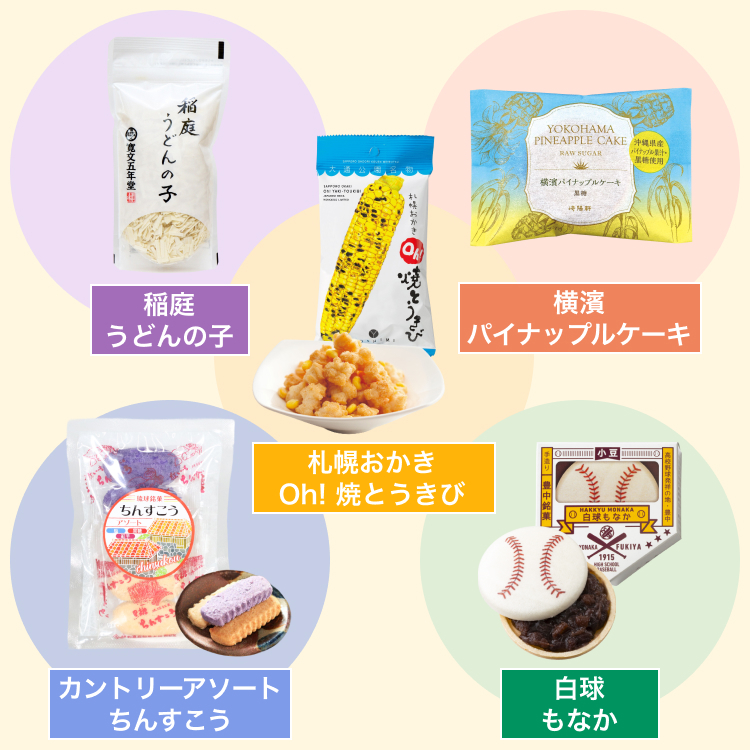 初日限定で、来店した人に「あなたの町の店長が選ぶ銘品」を先着プレゼント