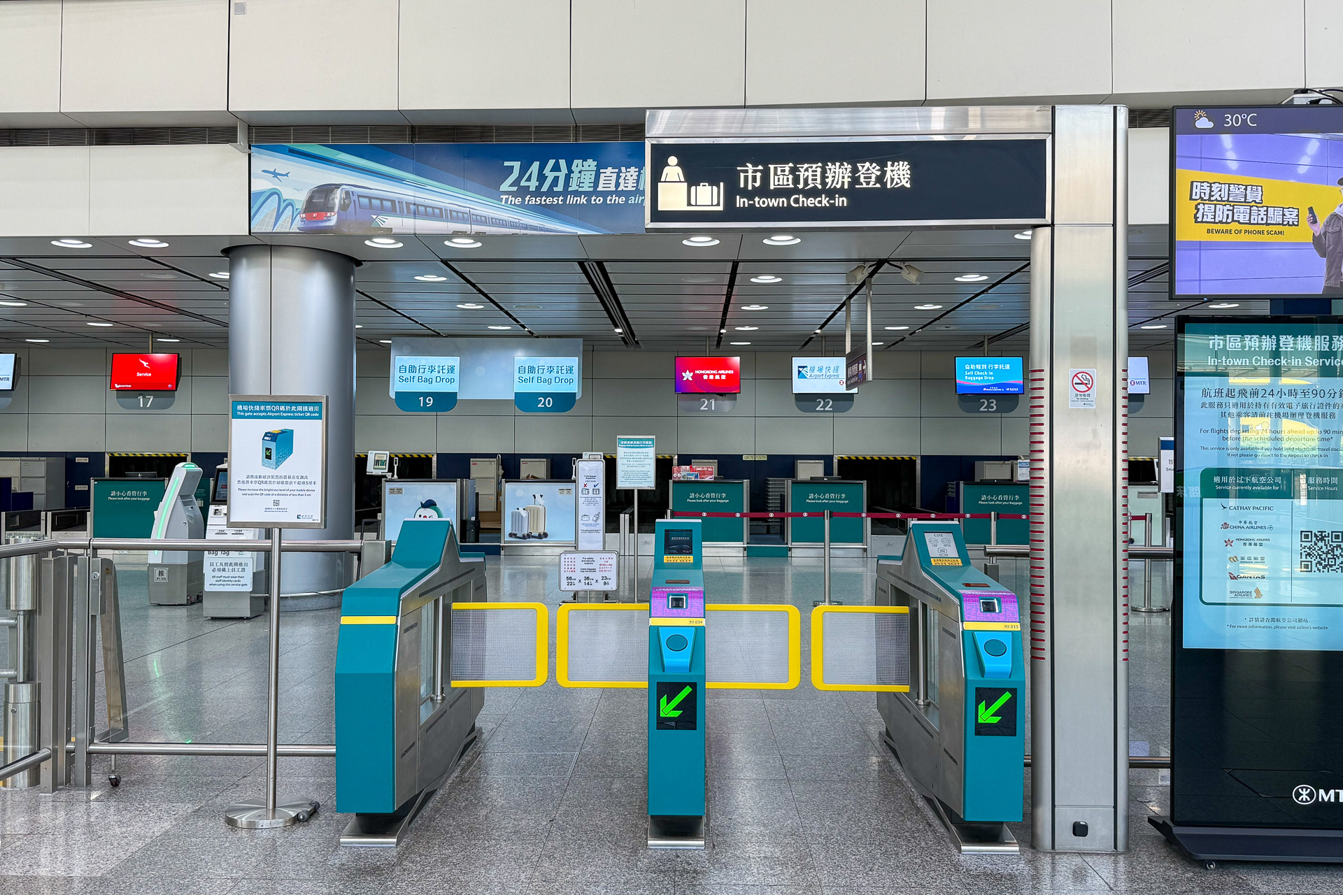香港駅で利用した「インタウン・チェックイン」