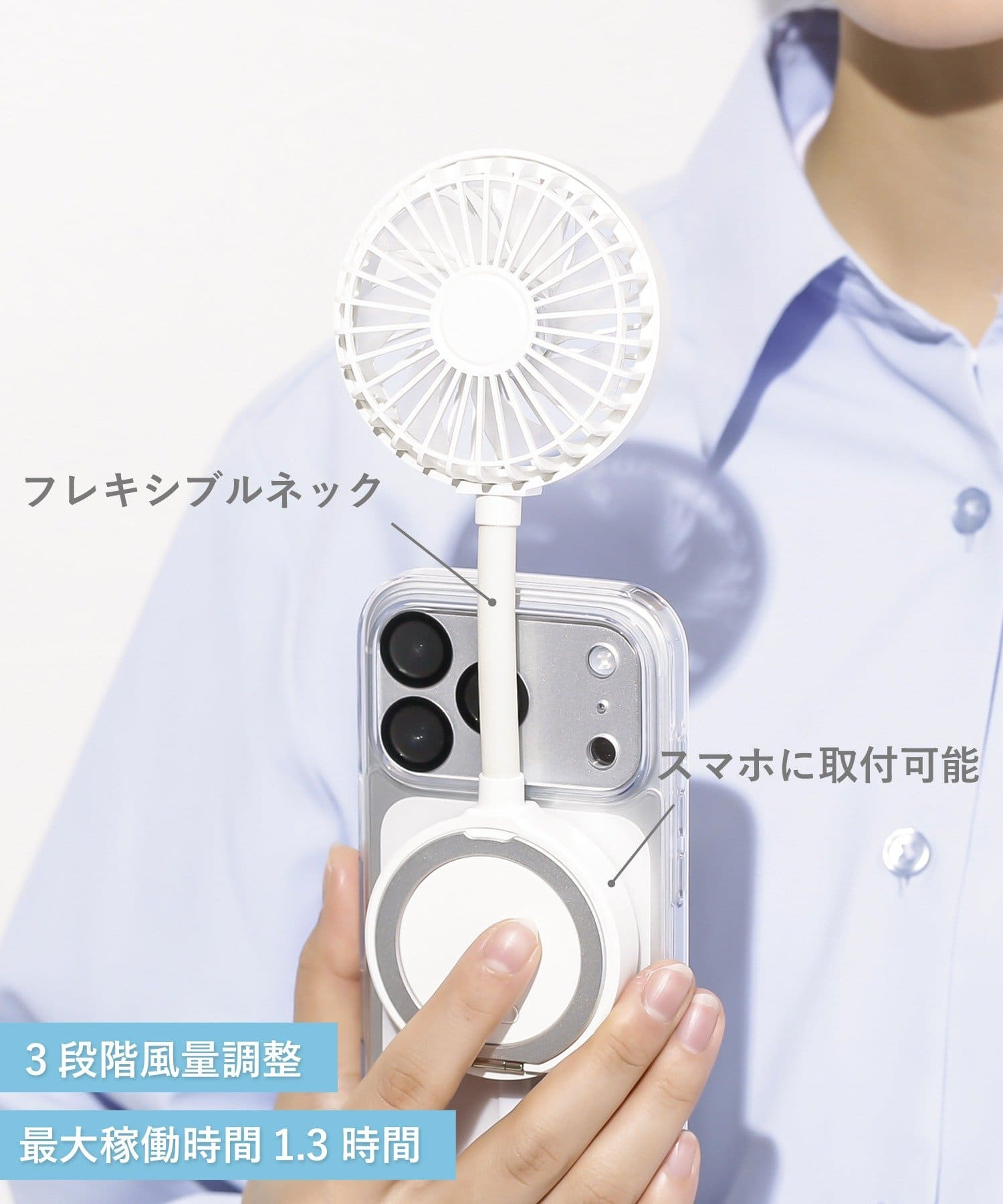 マグネット付きハンディファンは1650円→1320円～（最大20％オフ）