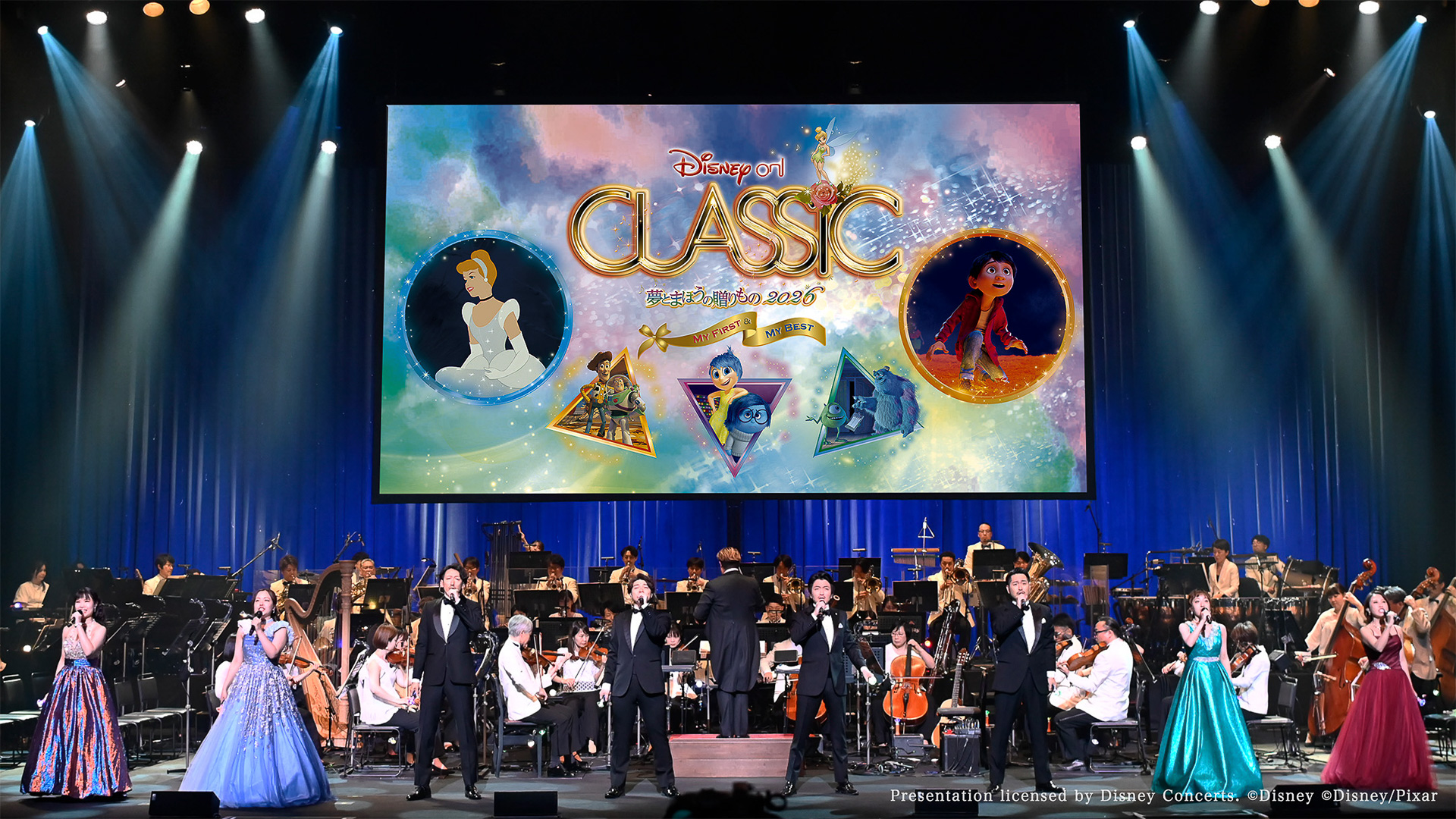 「ディズニー・オン・クラシック ～夢とまほうの贈りもの 2026」が全国で公演中