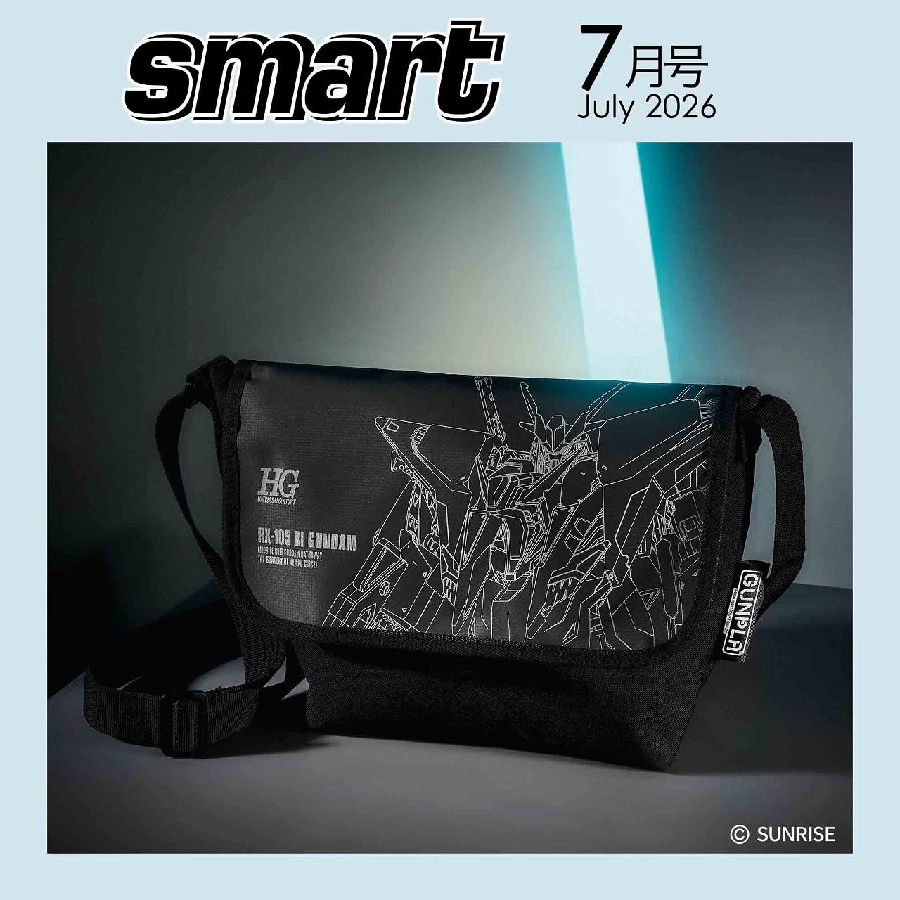 宝島社「smart」7月号は、「HG 1/144 Ξガンダム」のメッセンジャーバッグが付録