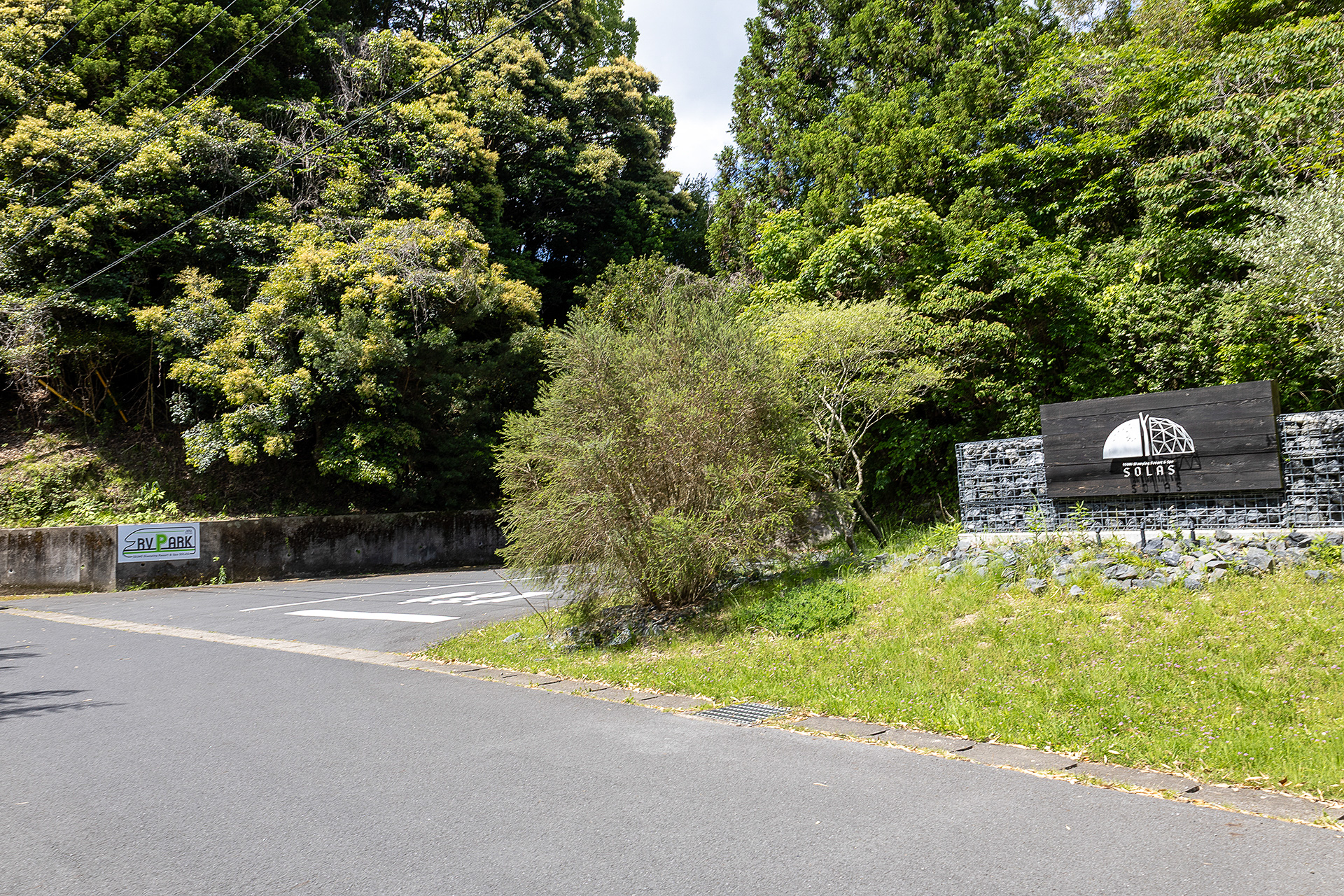 いすみ市を通る国道297号線から反れて、約5分ほど走った山あいにある。日中でも静かな環境で、入り口にはこのような看板がある