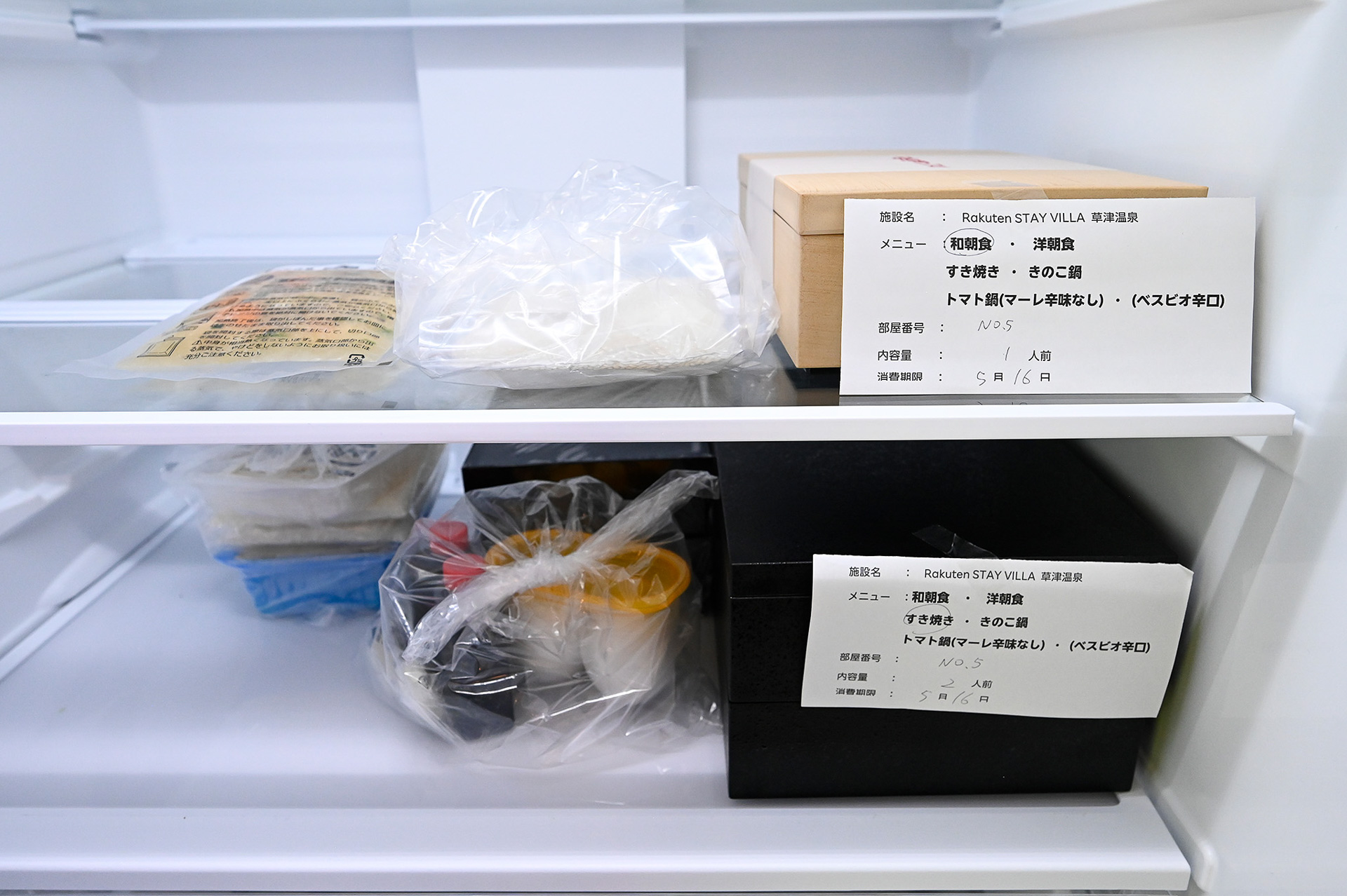 事前に予約しておくと冷蔵庫のなかに下ごしらえされた食材が入っている