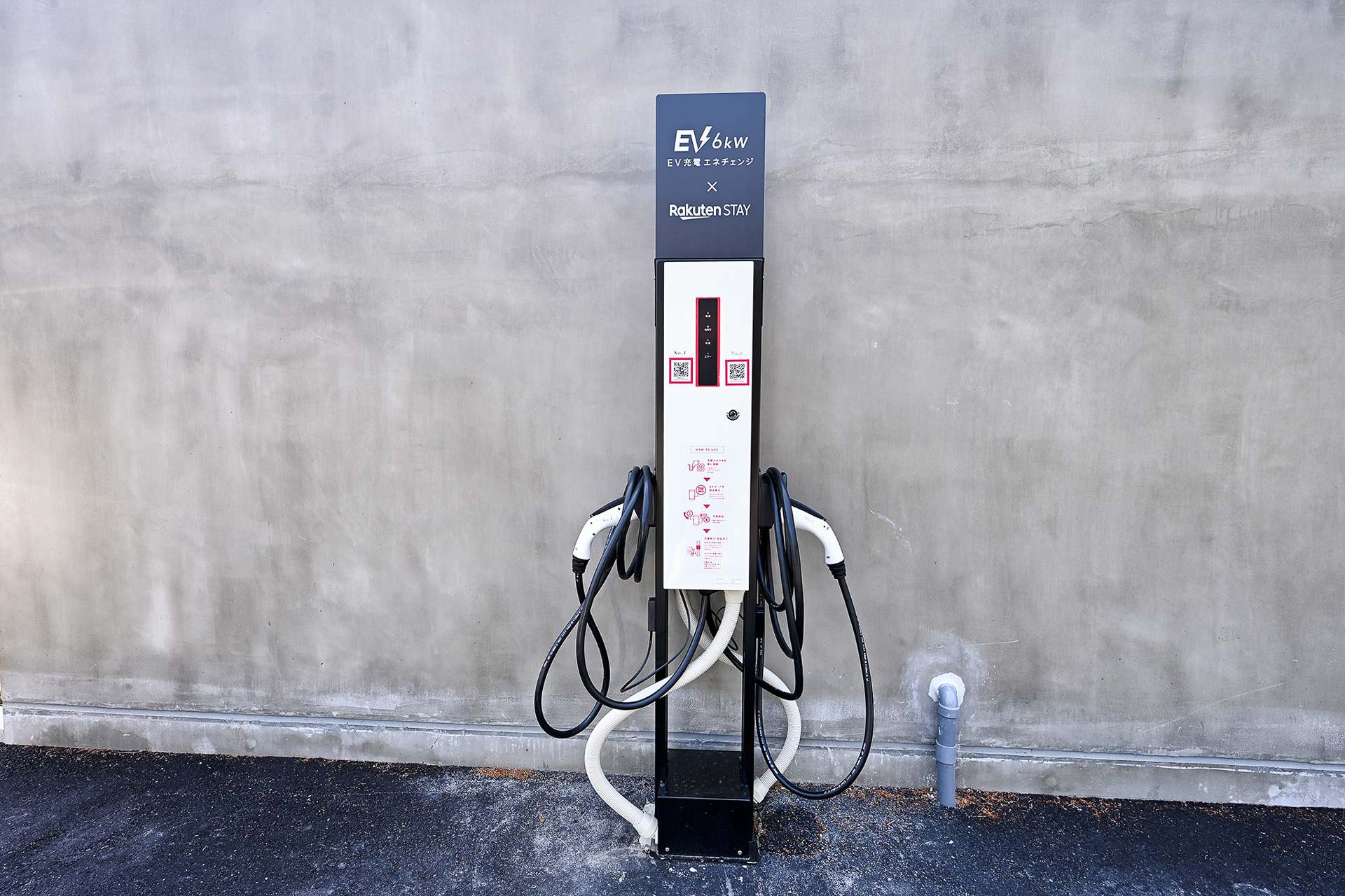 EV充電器1機（車2台利用可、有料、先着順）