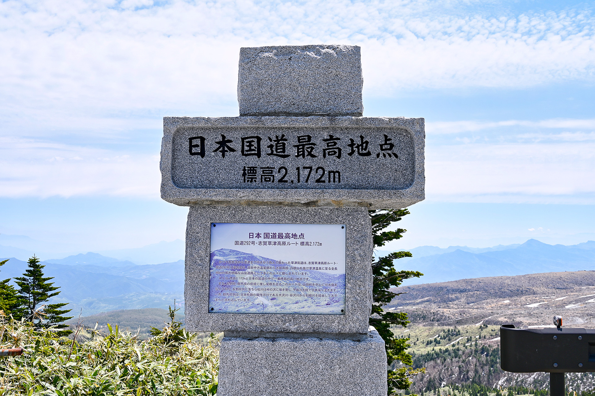 渋峠からの白根山ビューは見事。季節を変えて訪れたい場所だ