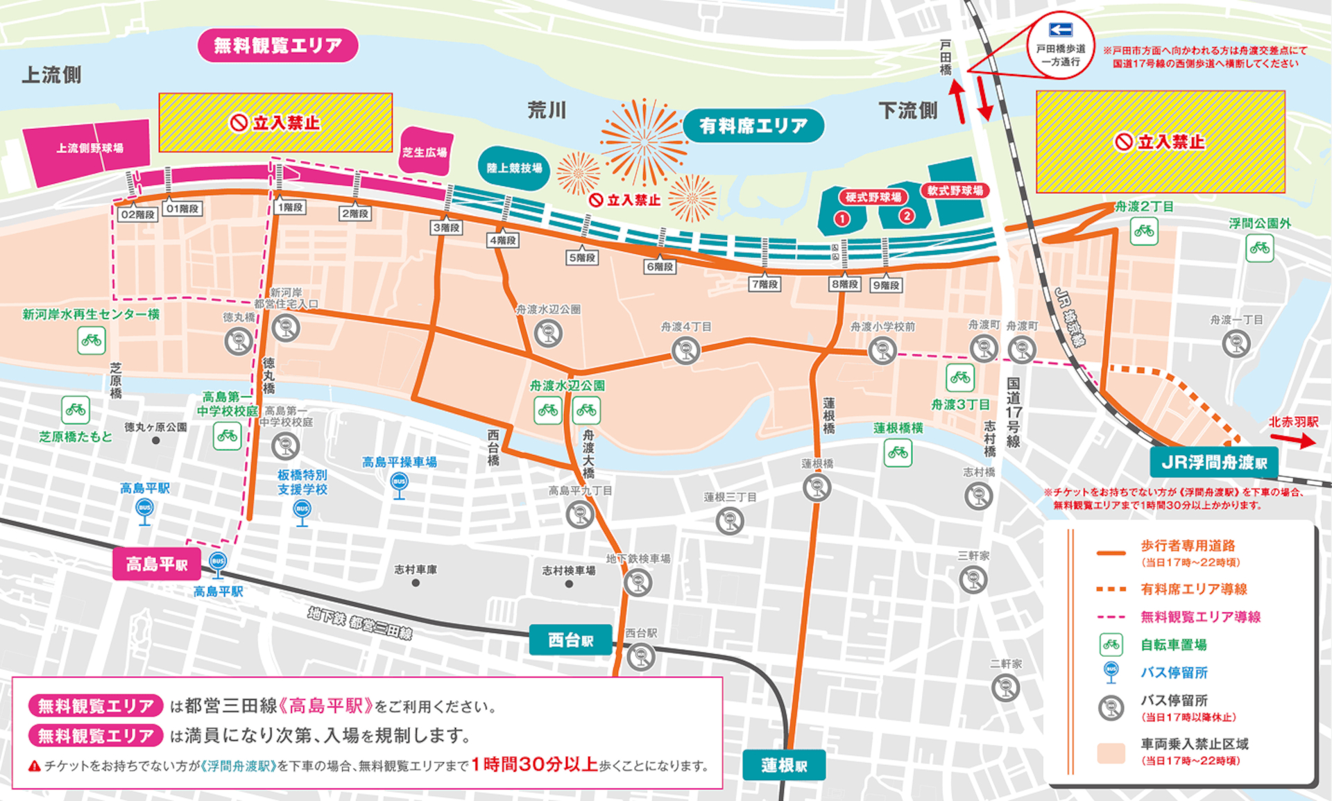 交通規制マップ